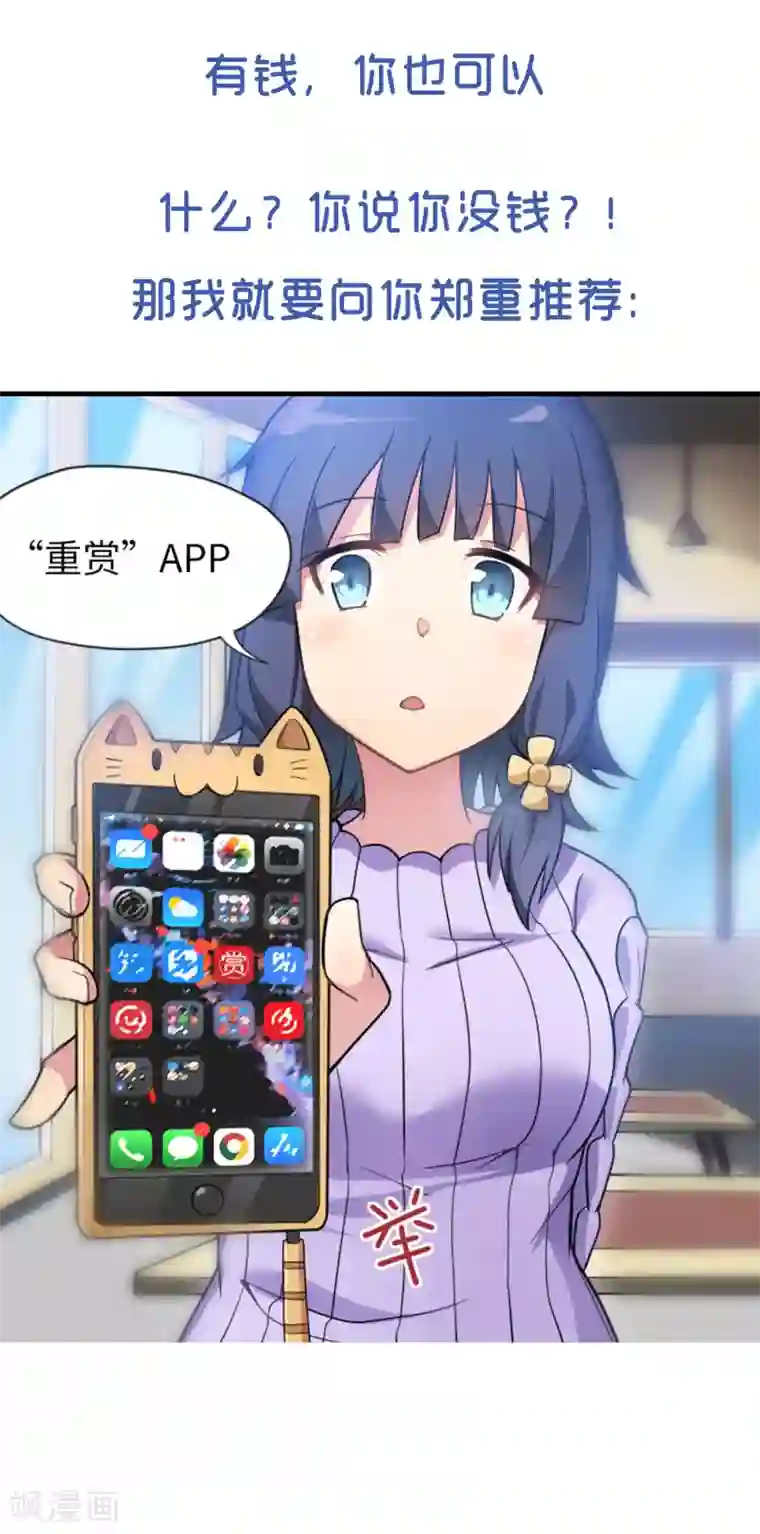 妹妹别盘我！预告