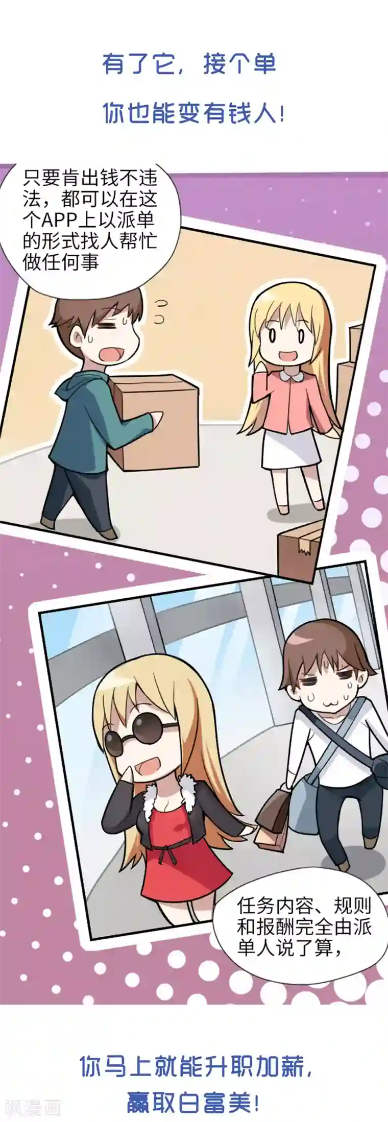 妹妹别盘我！预告