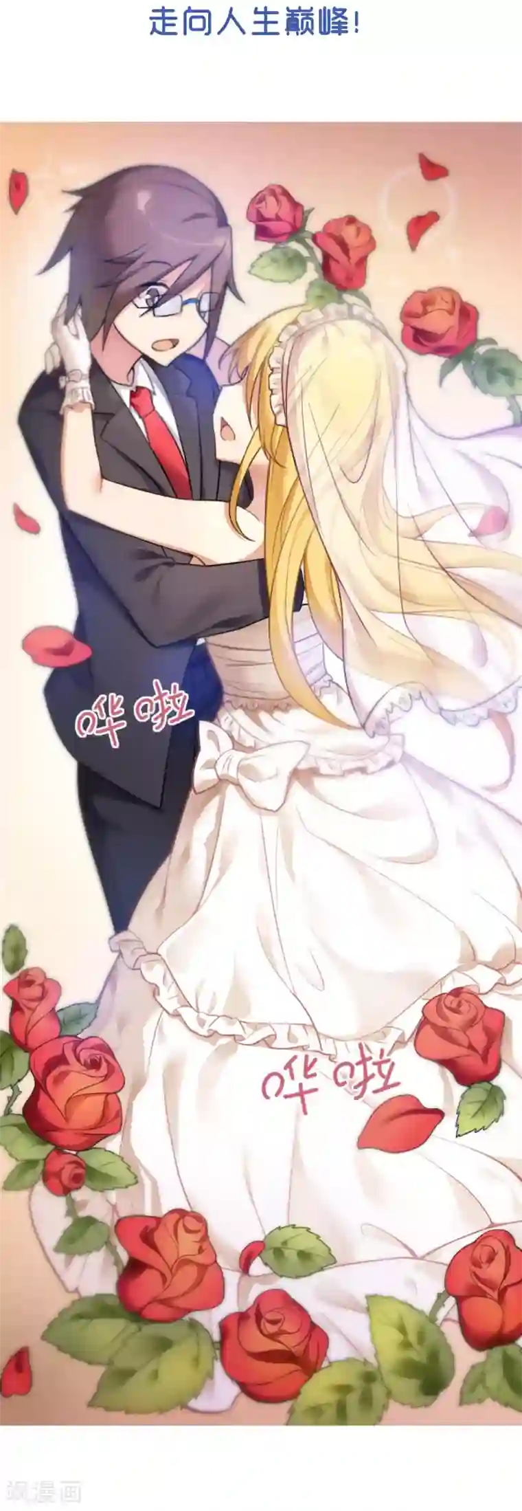 妹妹别盘我！预告