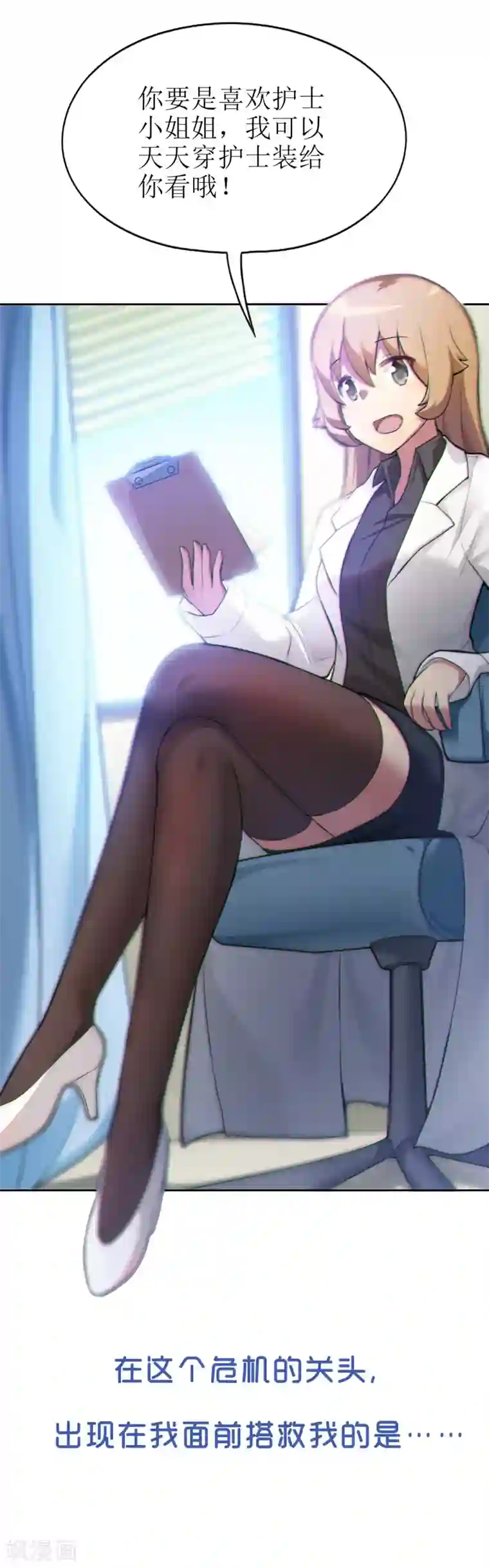 妹妹别盘我！预告