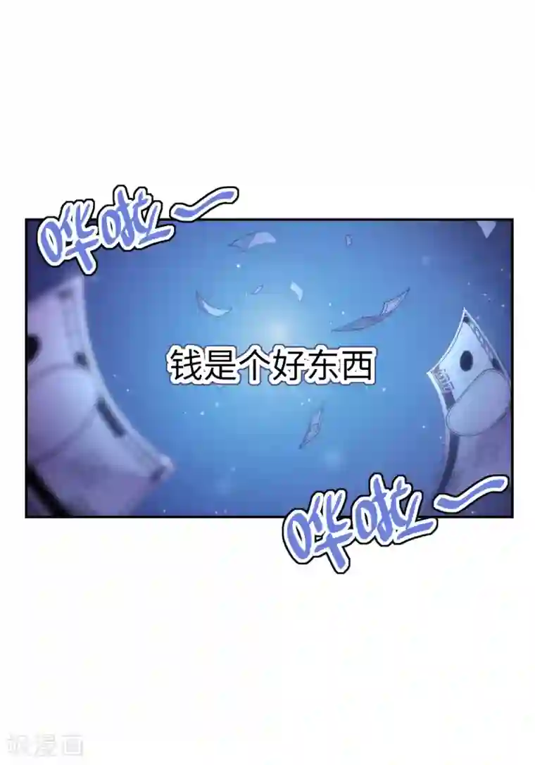 妹妹别盘我！第1话 突然出现的妹妹们