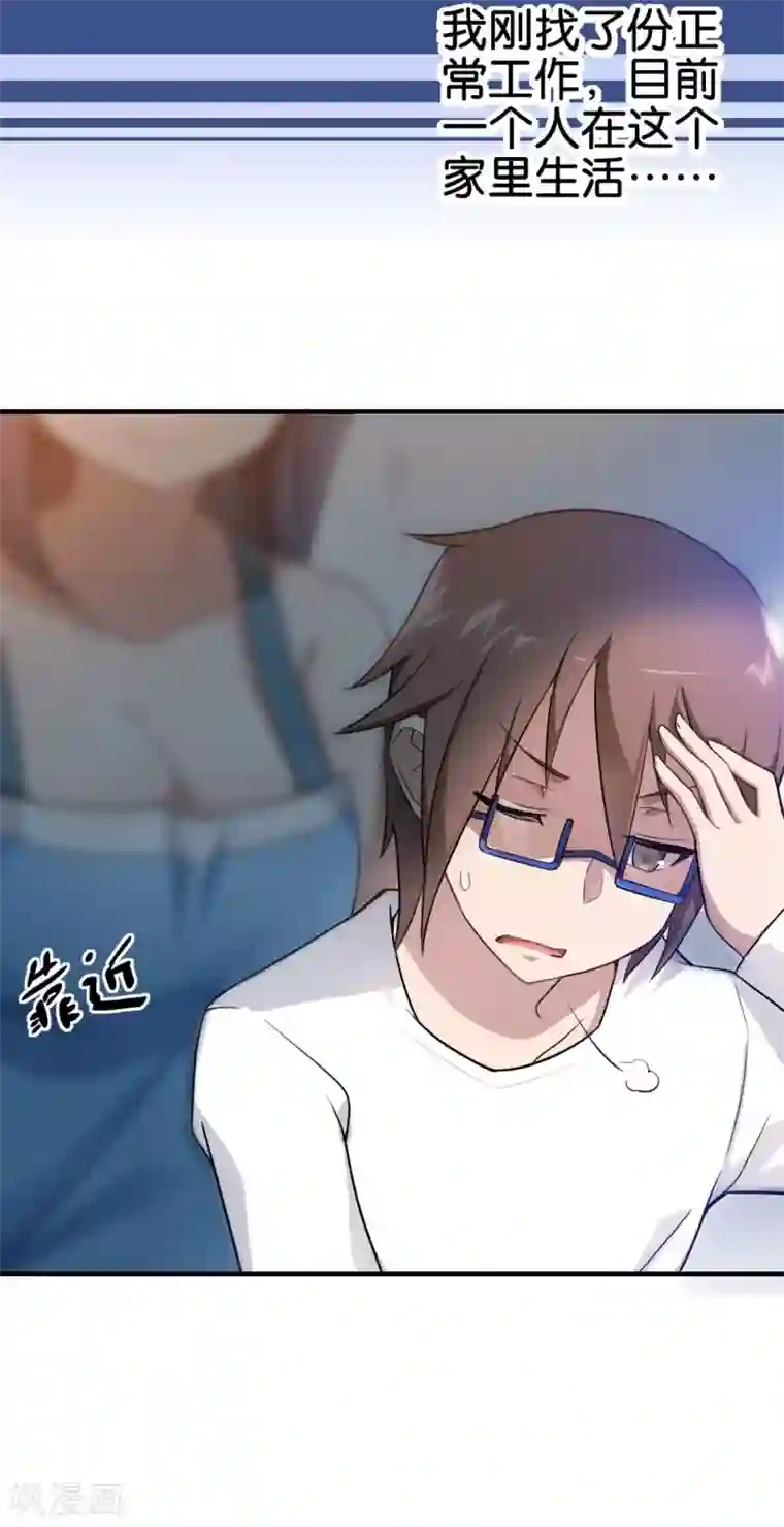 妹妹别盘我！第1话 突然出现的妹妹们