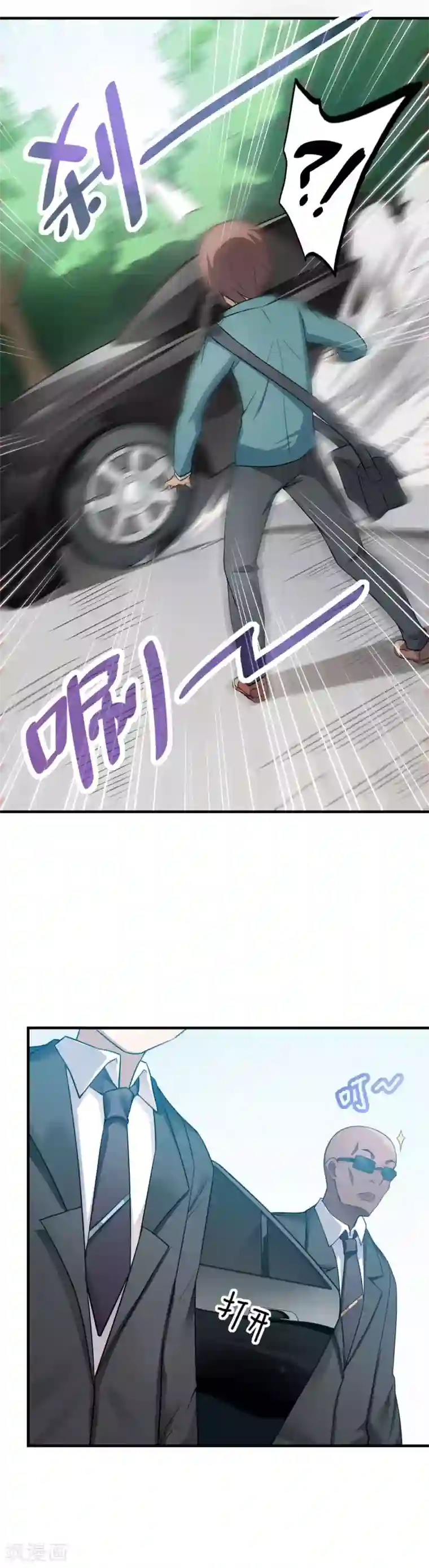 妹妹别盘我！第1话 突然出现的妹妹们