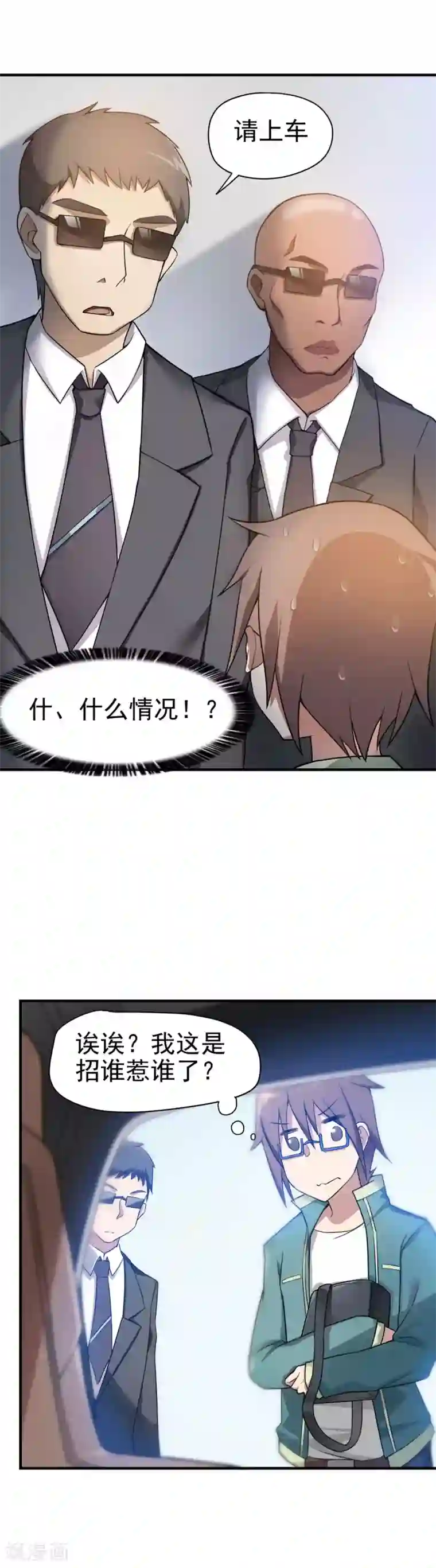 妹妹别盘我！第1话 突然出现的妹妹们
