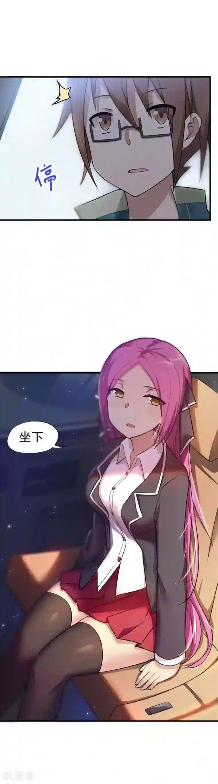 妹妹别盘我！第1话 突然出现的妹妹们