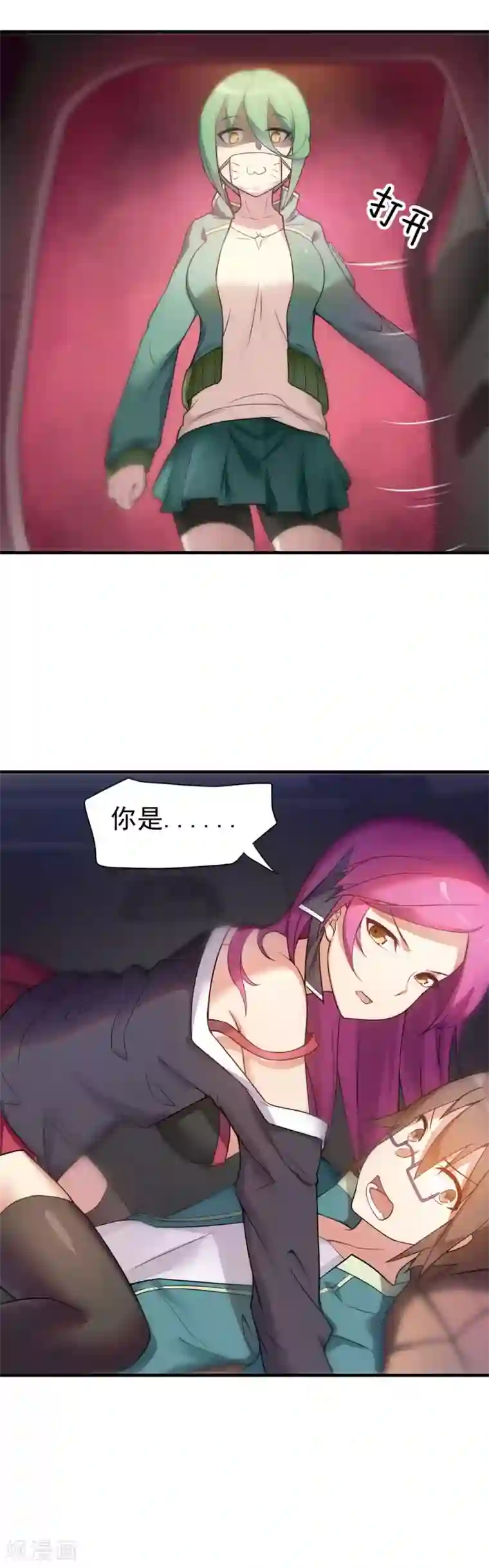 妹妹别盘我！第1话 突然出现的妹妹们