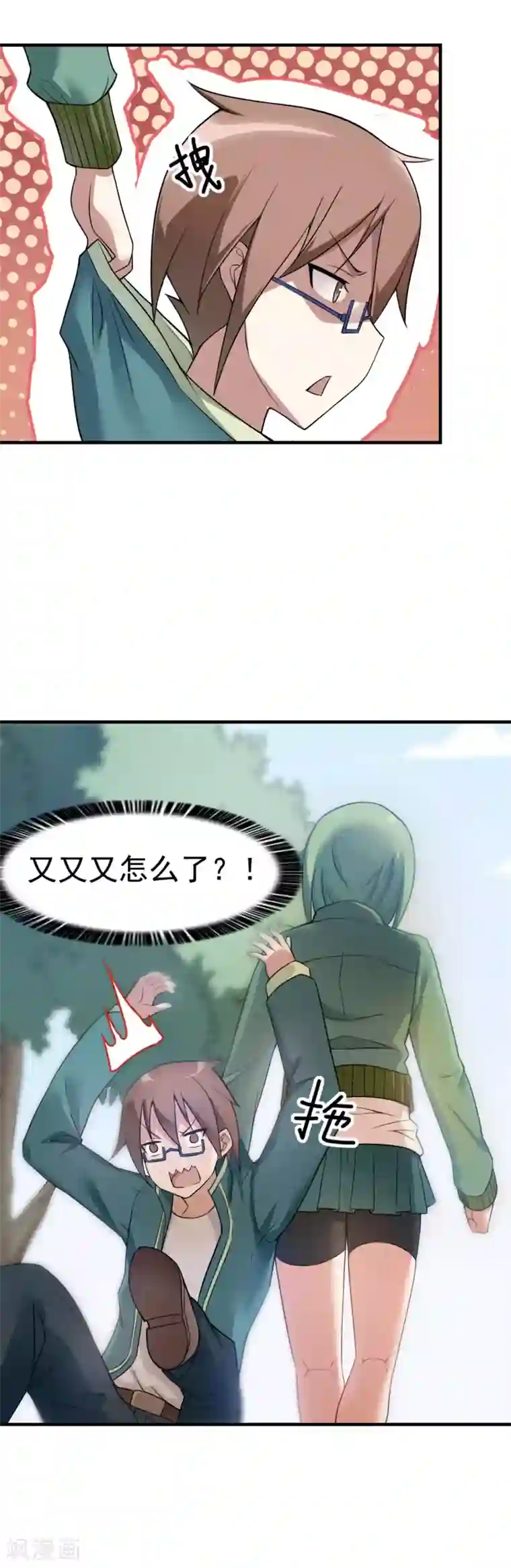 妹妹别盘我！第1话 突然出现的妹妹们