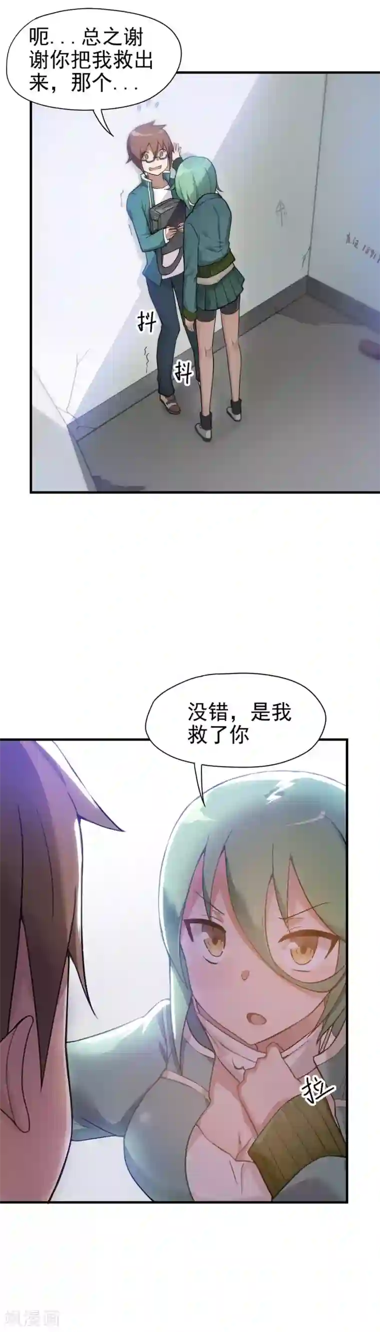 妹妹别盘我！第1话 突然出现的妹妹们