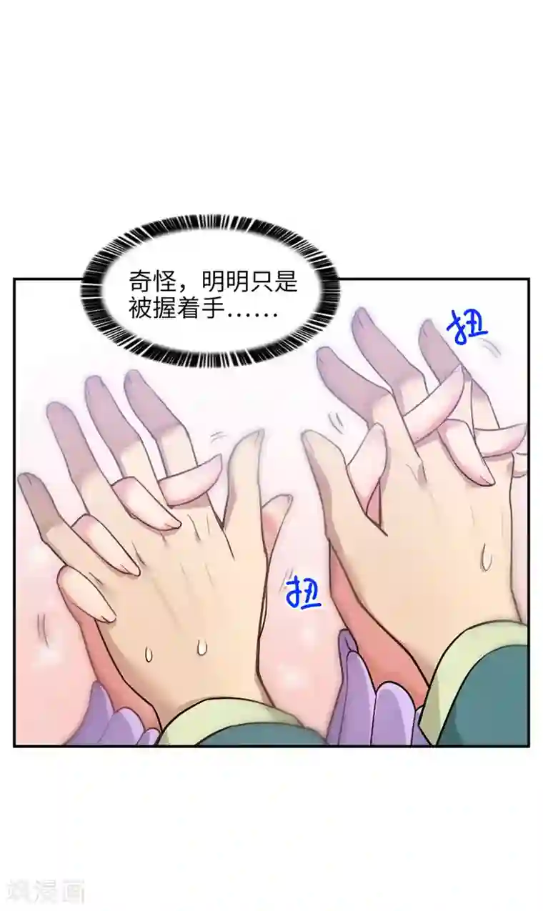 妹妹别盘我！第3话 开始接单吧！