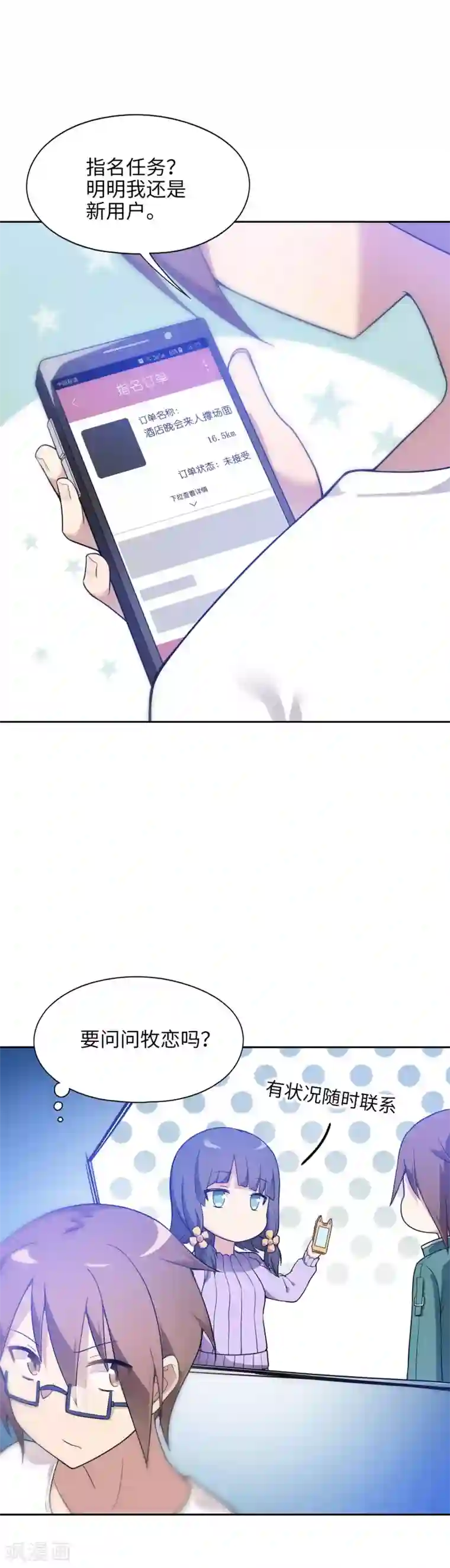 七十女人喜欢被㖭视频第4话 有钱人的世界