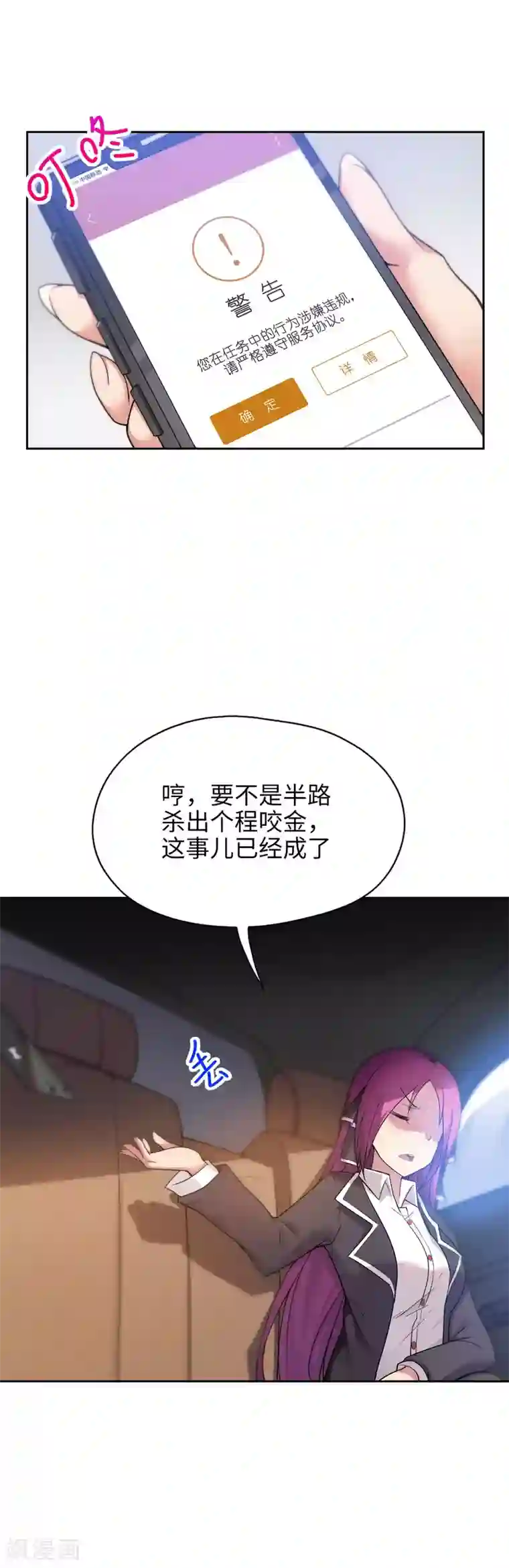 七十女人喜欢被㖭视频第4话 有钱人的世界