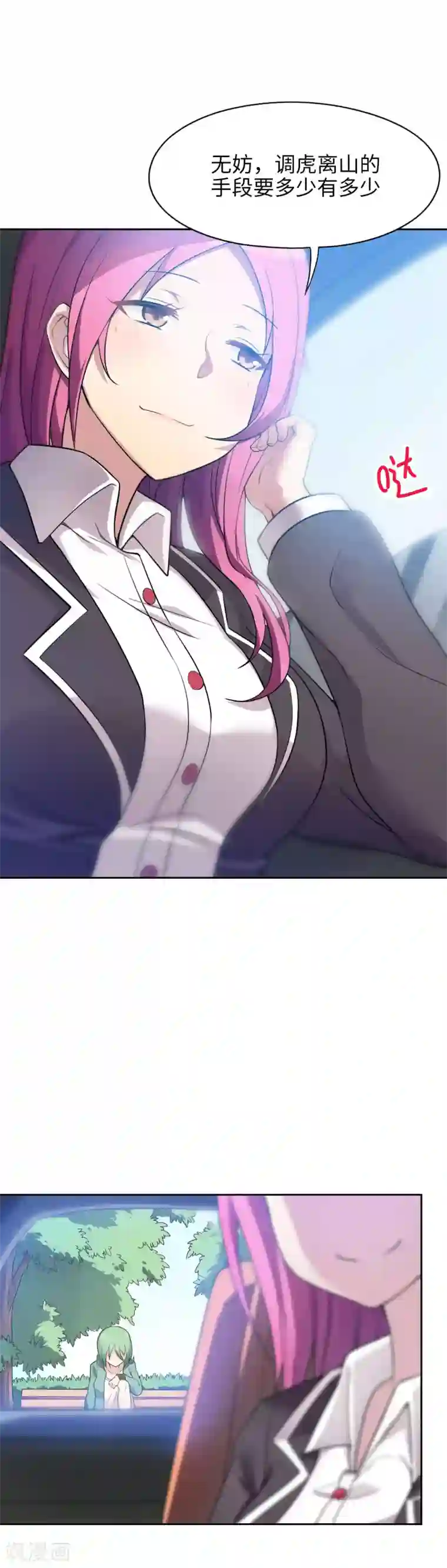 七十女人喜欢被㖭视频第4话 有钱人的世界