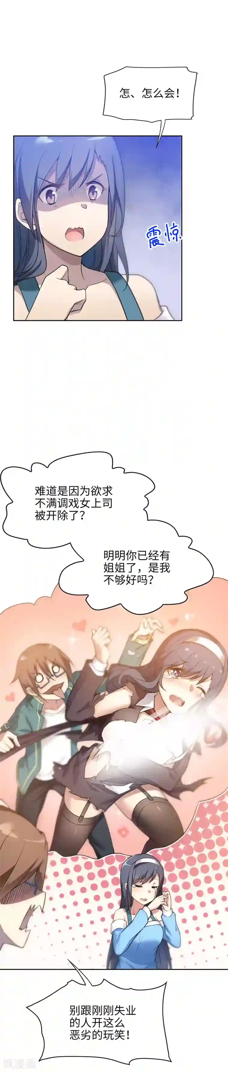 七十女人喜欢被㖭视频第4话 有钱人的世界
