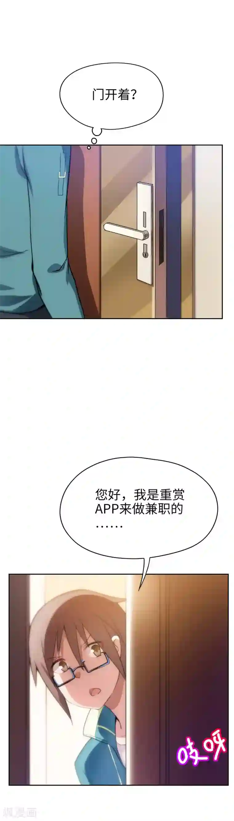 妹妹别盘我！第5话 大结局？