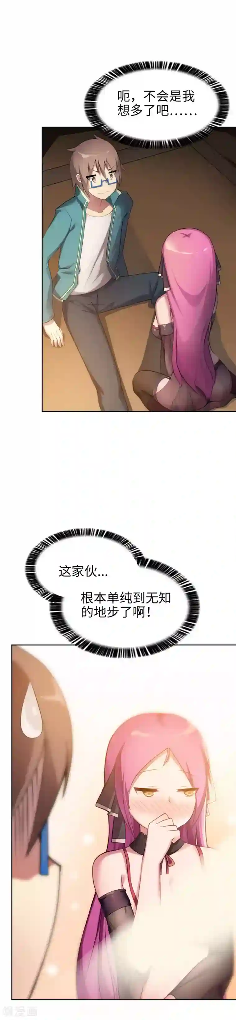 妹妹别盘我！第5话 大结局？