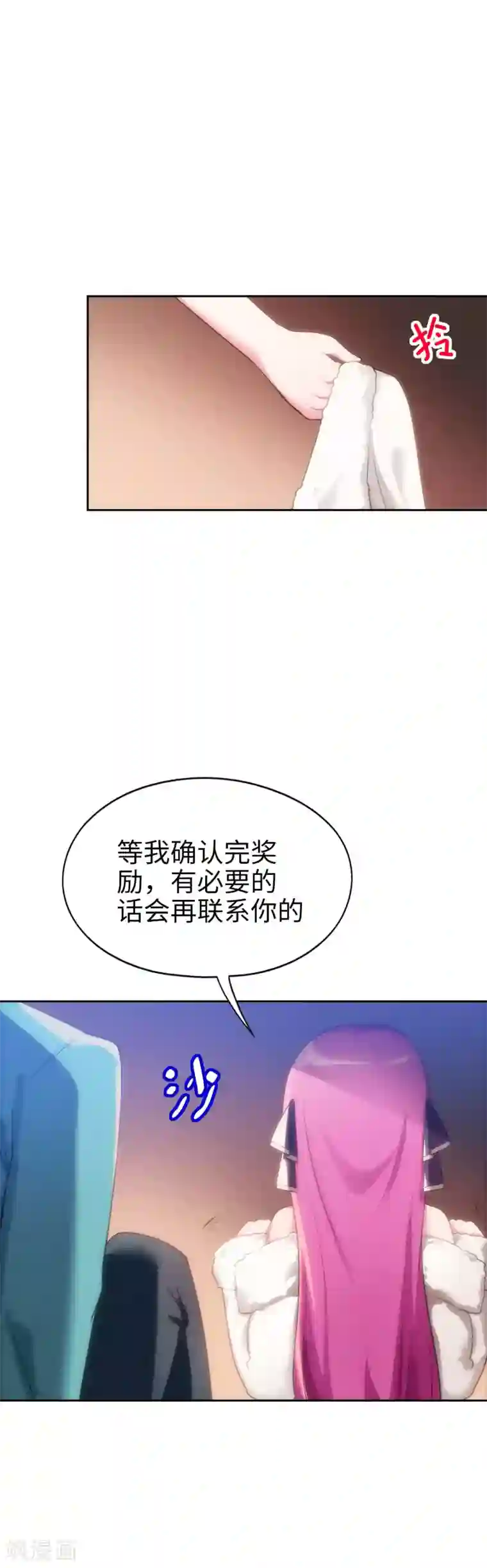 妹妹别盘我！第5话 大结局？