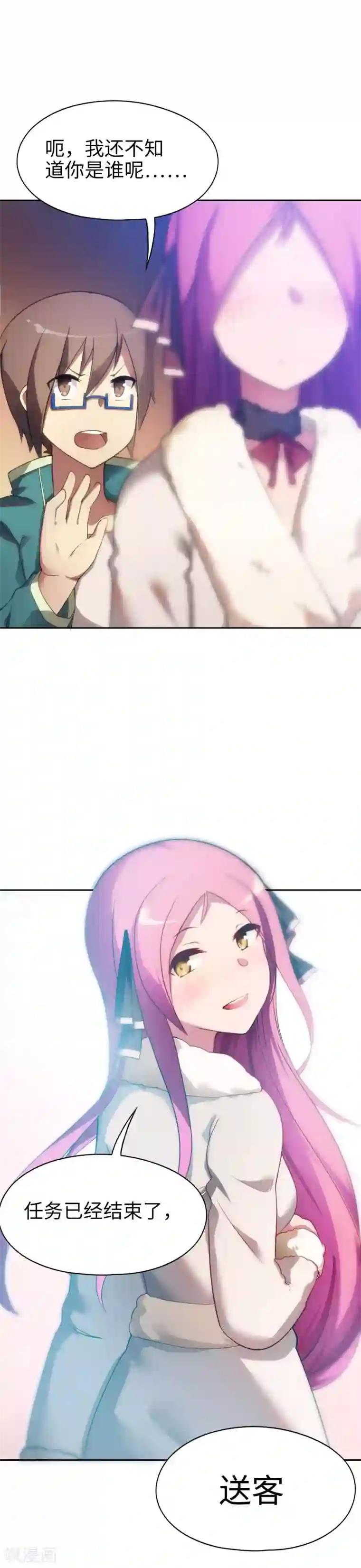 妹妹别盘我！第5话 大结局？