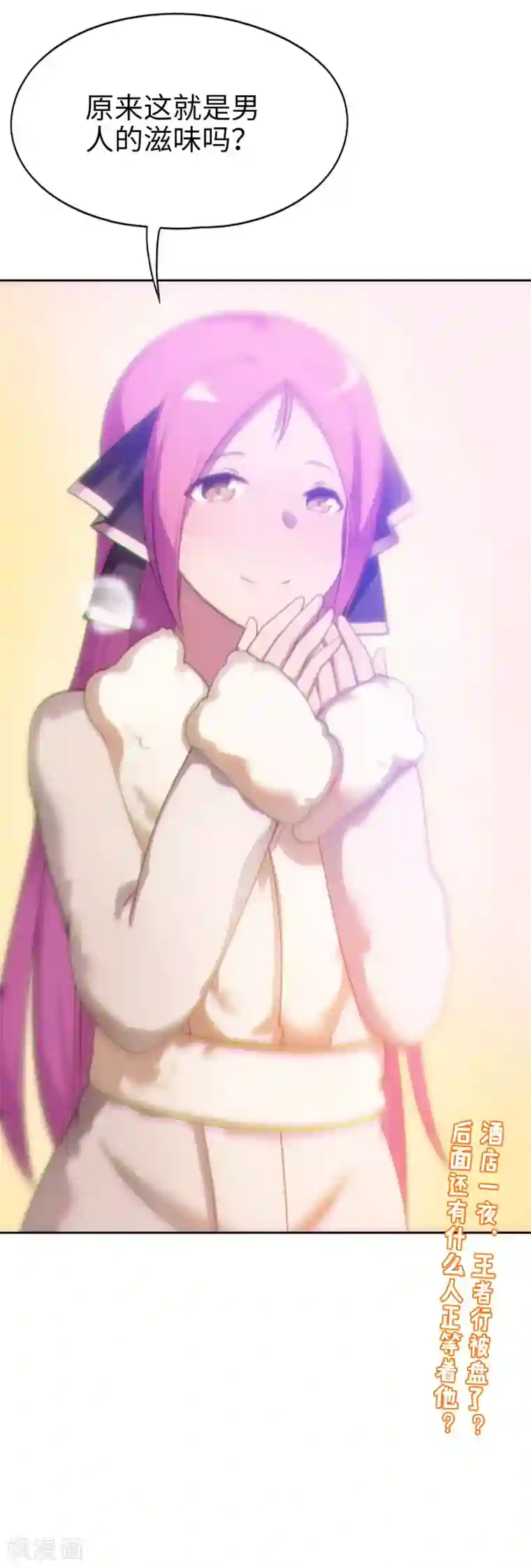 妹妹别盘我！第5话 大结局？