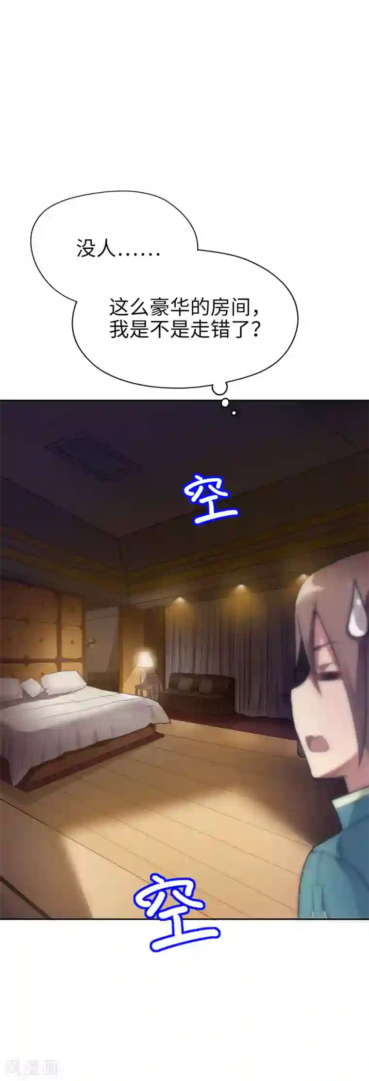 妹妹别盘我！第5话 大结局？