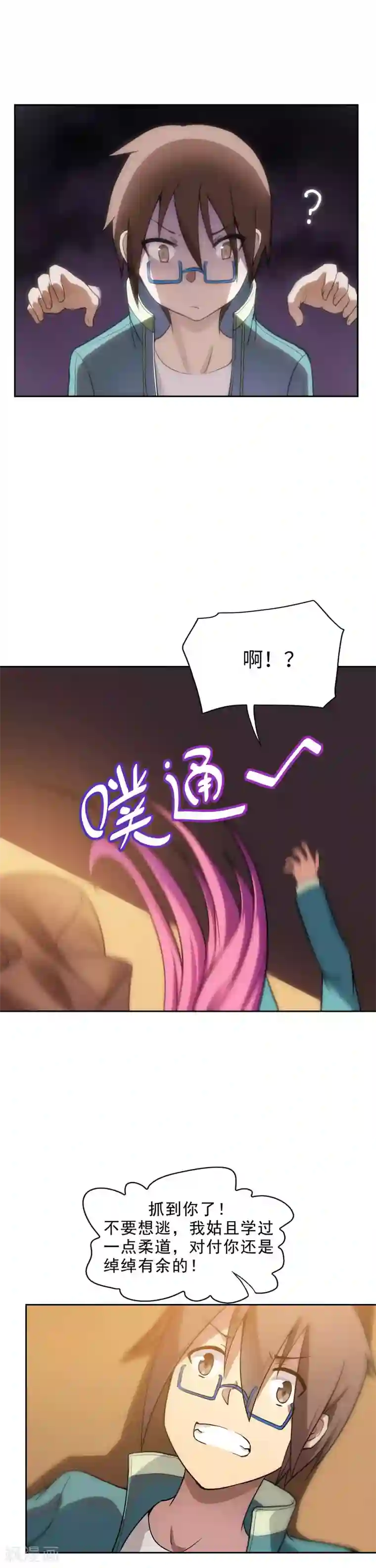 妹妹别盘我！第5话 大结局？