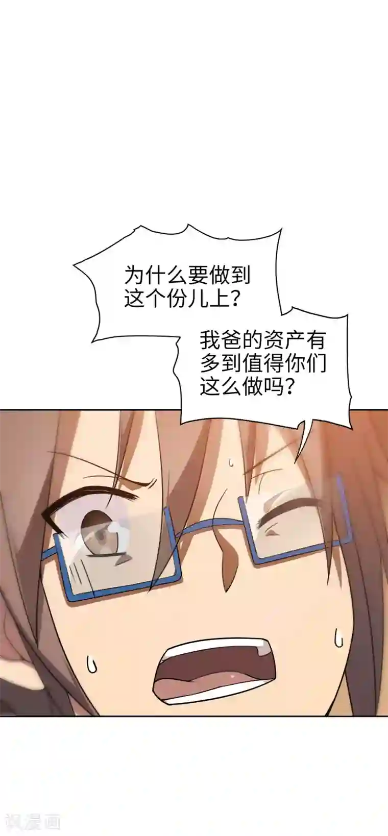 妹妹别盘我！第5话 大结局？