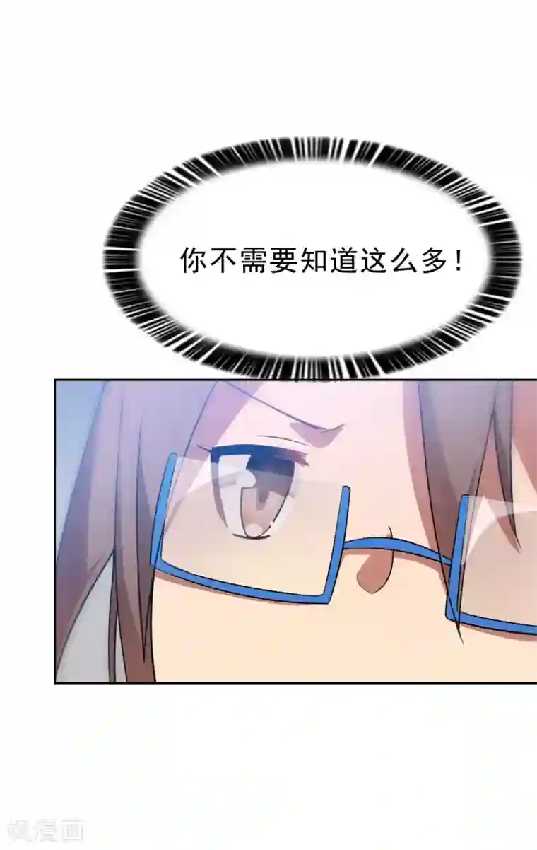 妹妹别盘我！第5话 大结局？