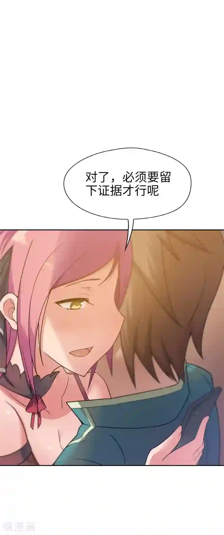 妹妹别盘我！第5话 大结局？