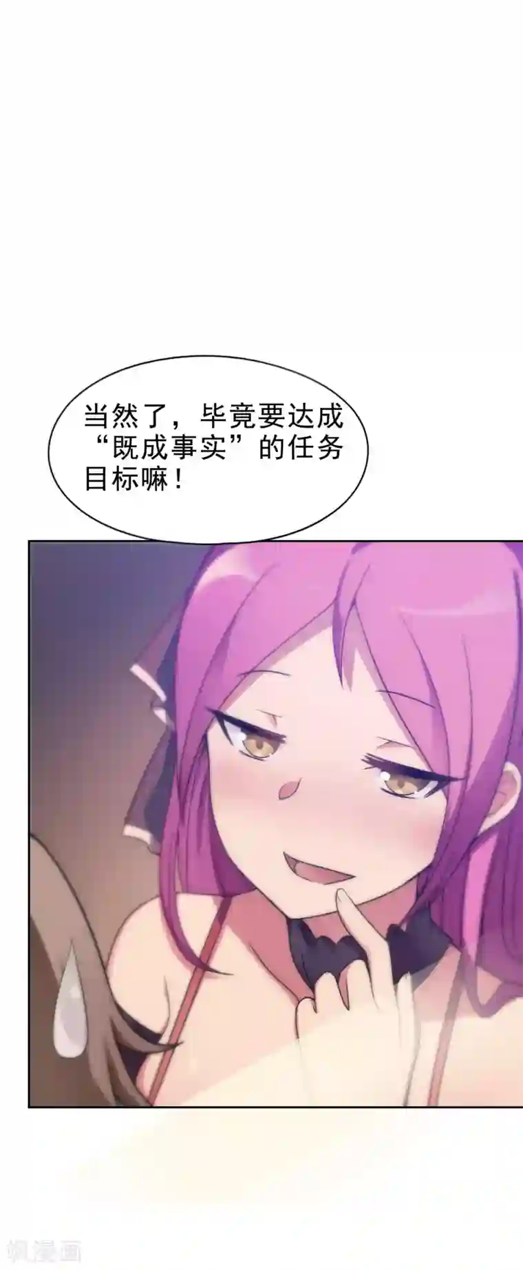 妹妹别盘我！第5话 大结局？