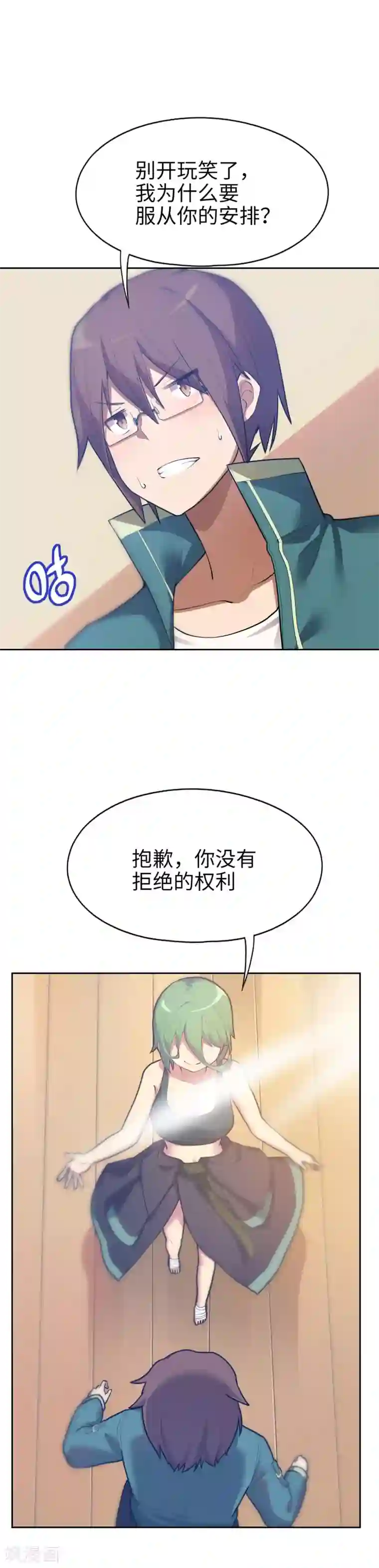 妹妹别盘我！第9话 争夺雄性的战争！