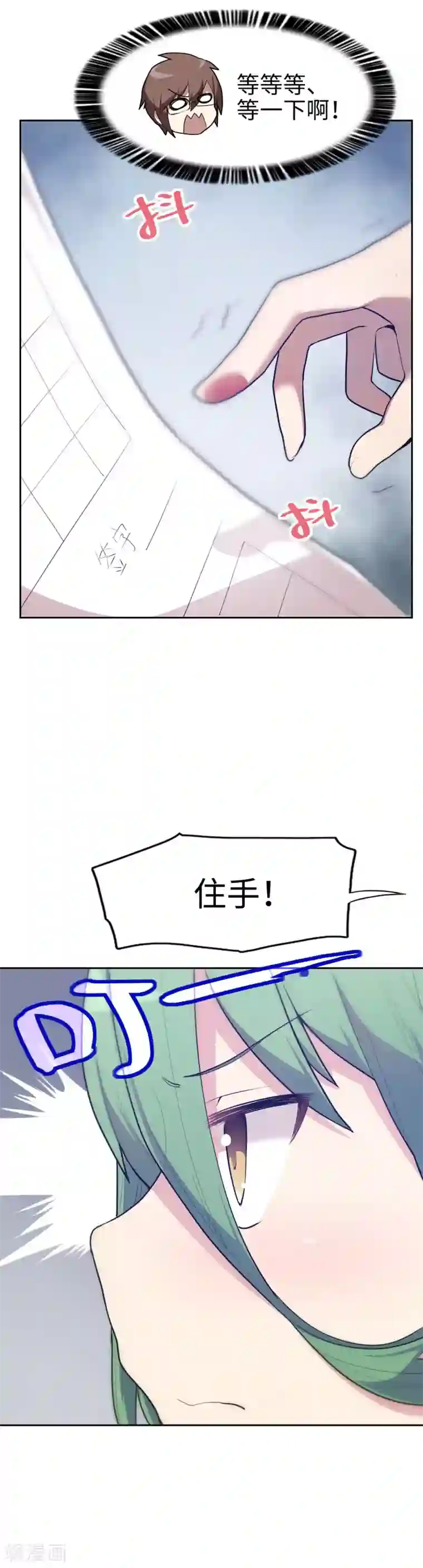 妹妹别盘我！第9话 争夺雄性的战争！