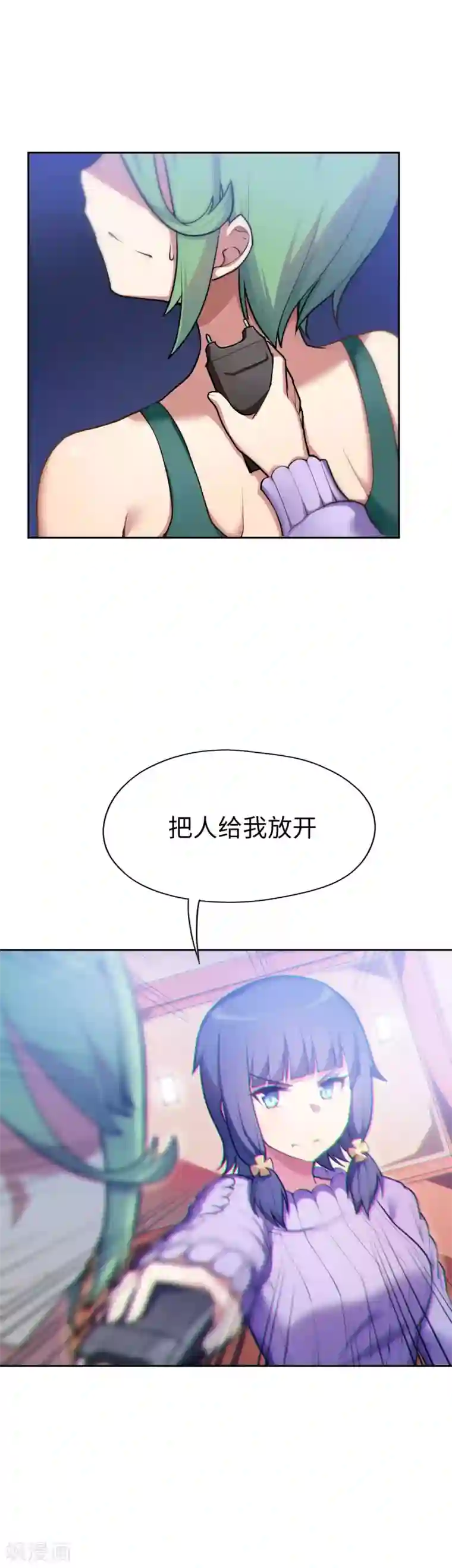 妹妹别盘我！第9话 争夺雄性的战争！