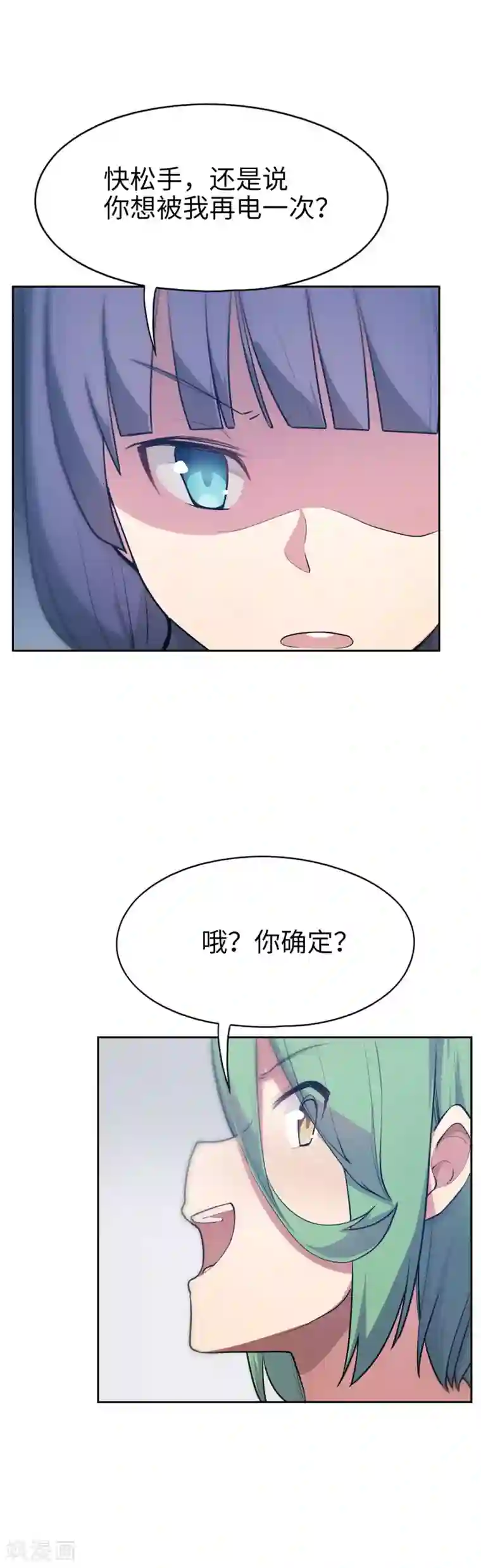 妹妹别盘我！第9话 争夺雄性的战争！