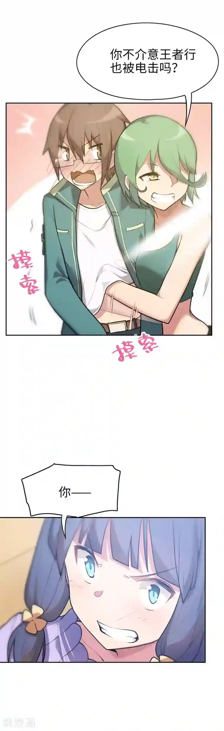 妹妹别盘我！第9话 争夺雄性的战争！