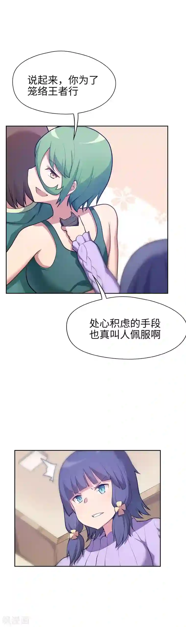 妹妹别盘我！第9话 争夺雄性的战争！