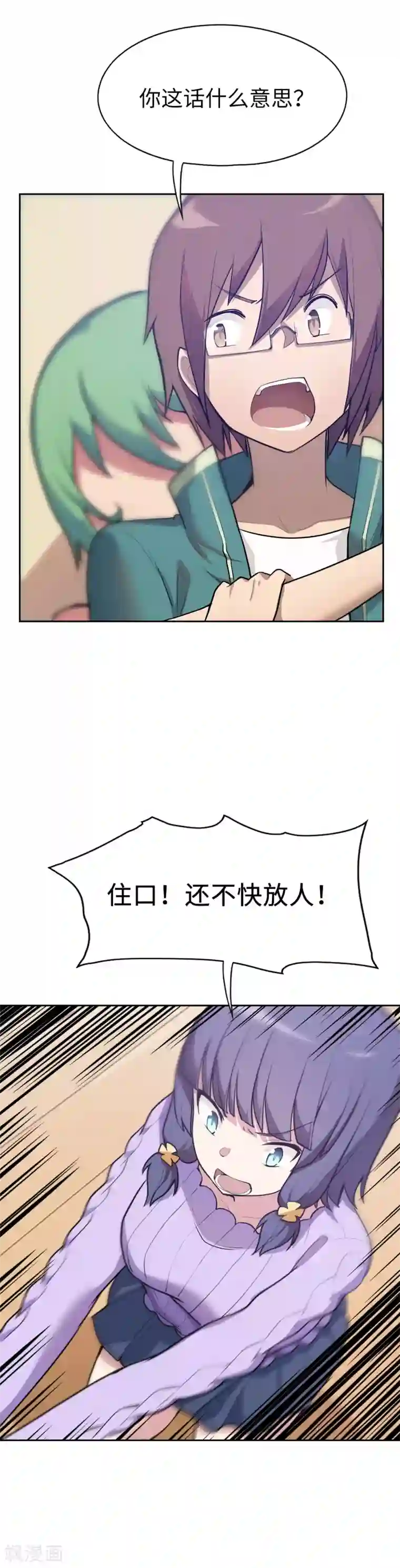 妹妹别盘我！第9话 争夺雄性的战争！