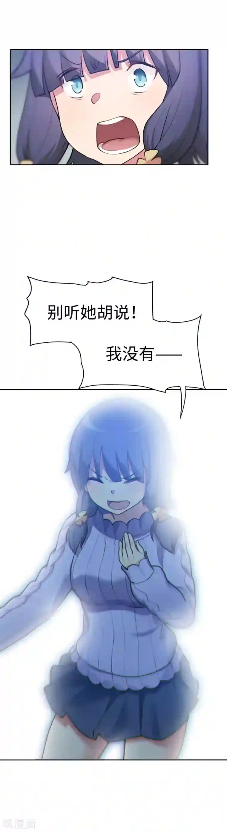 妹妹别盘我！第9话 争夺雄性的战争！