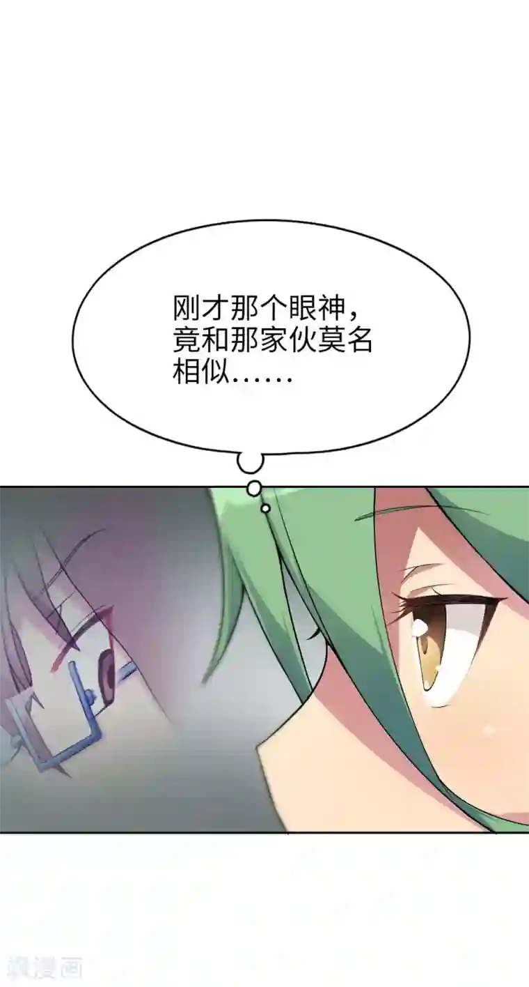 妹妹别盘我！第10话 霸气有一点点侧漏！