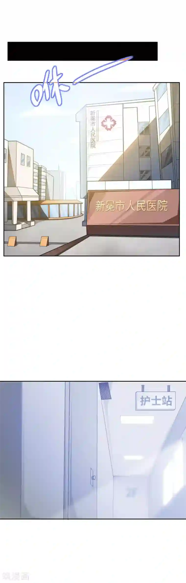 妹妹别盘我！第10话 霸气有一点点侧漏！