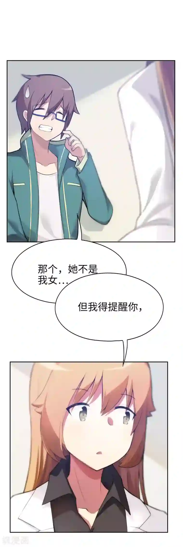 妹妹别盘我！第10话 霸气有一点点侧漏！