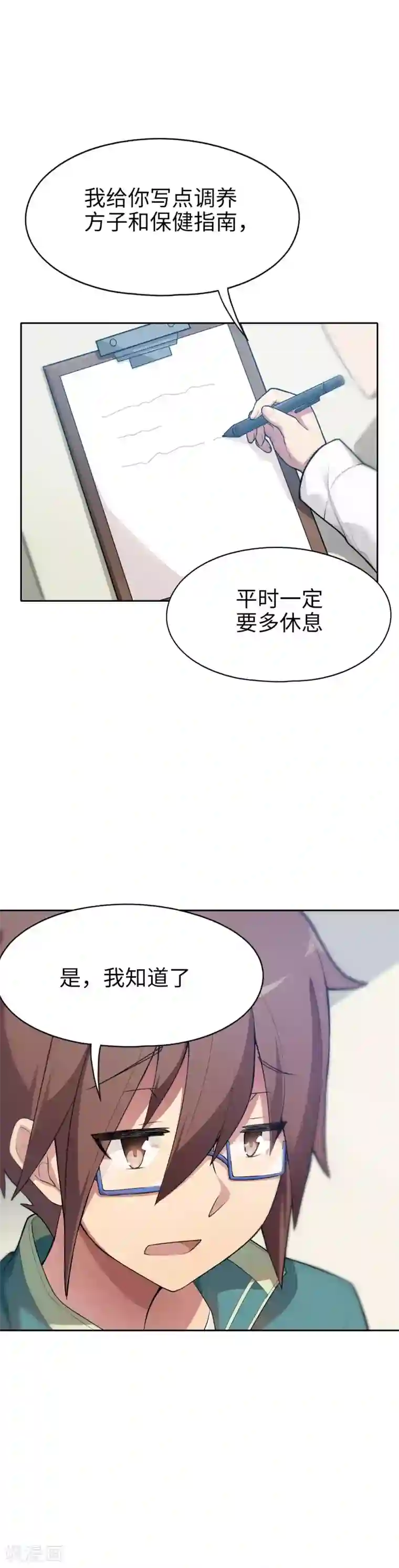 妹妹别盘我！第10话 霸气有一点点侧漏！