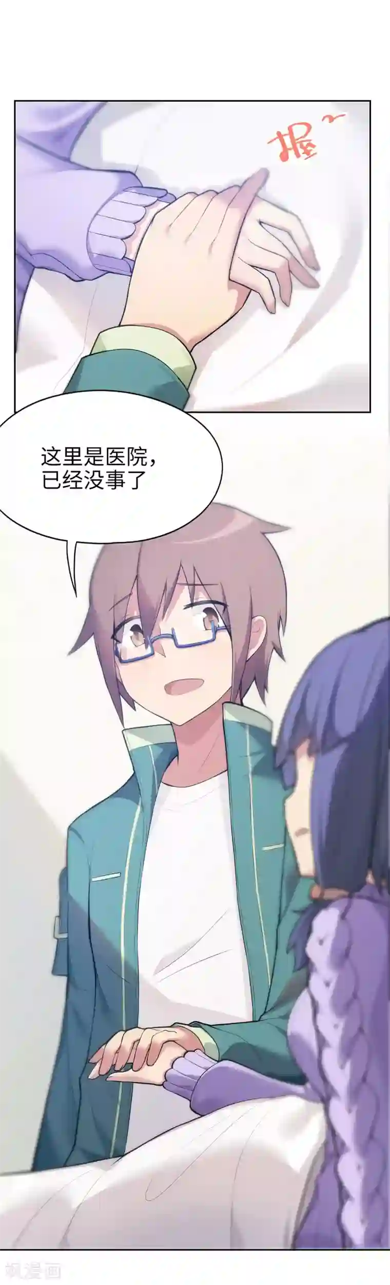 妹妹别盘我！第10话 霸气有一点点侧漏！