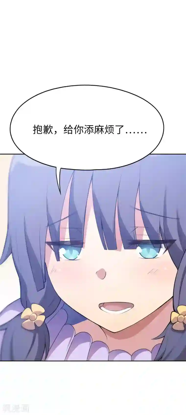 妹妹别盘我！第10话 霸气有一点点侧漏！