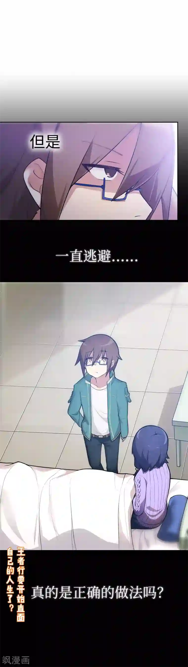 妹妹别盘我！第10话 霸气有一点点侧漏！