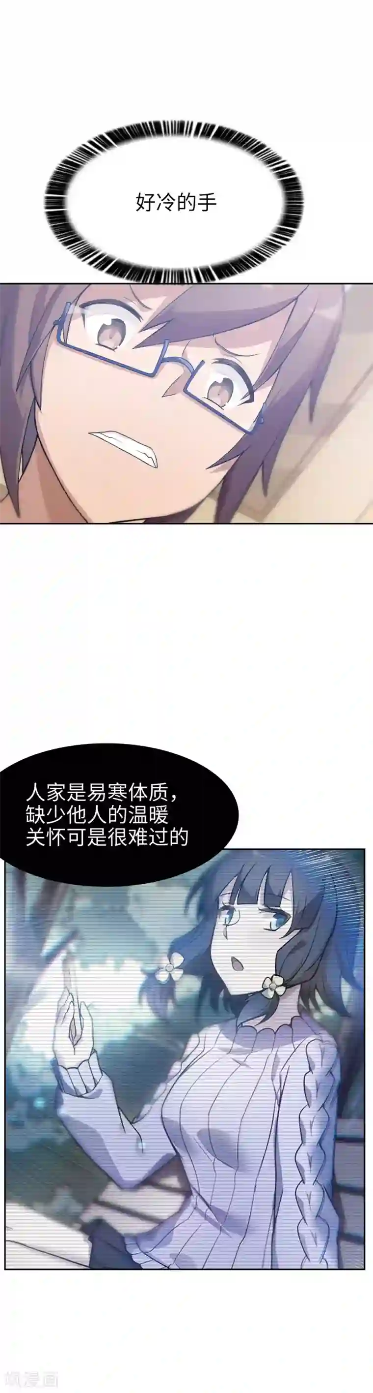 妹妹别盘我！第10话 霸气有一点点侧漏！