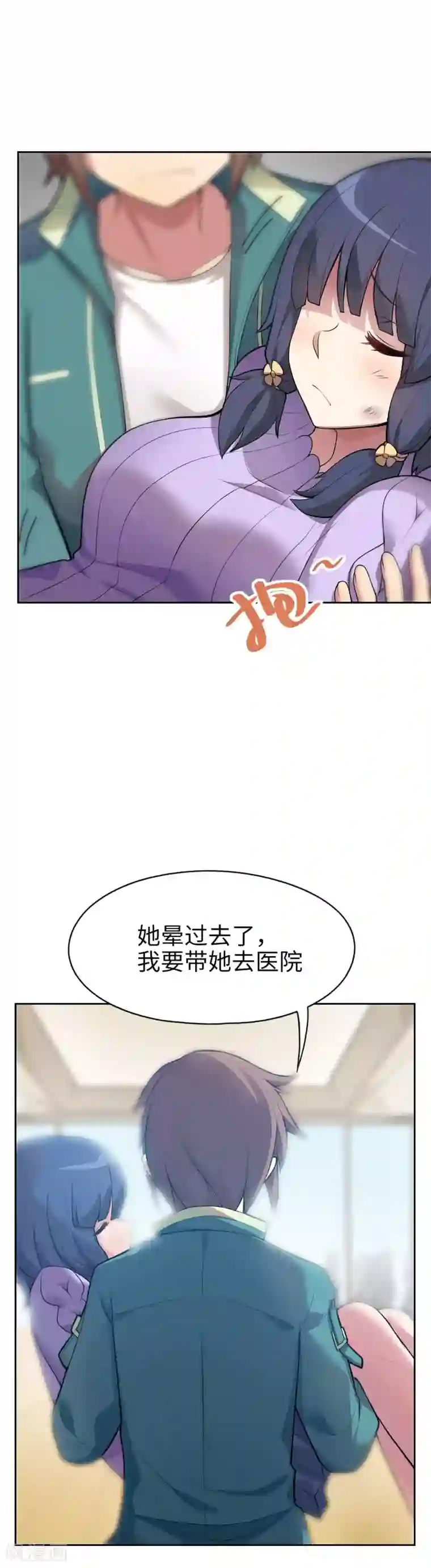 妹妹别盘我！第10话 霸气有一点点侧漏！