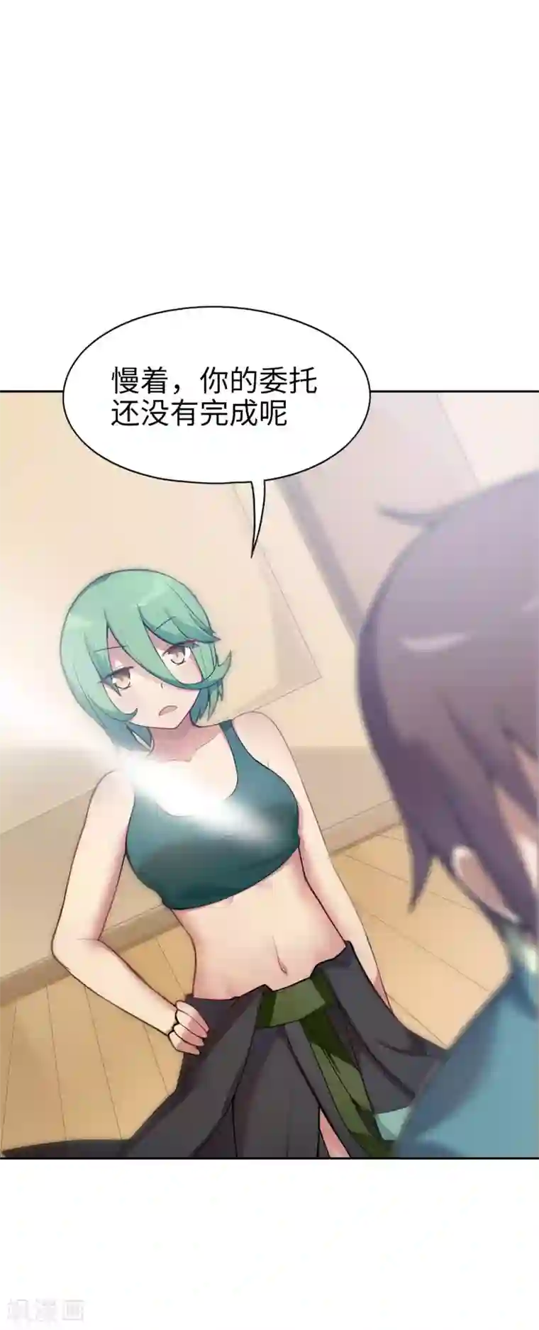 妹妹别盘我！第10话 霸气有一点点侧漏！