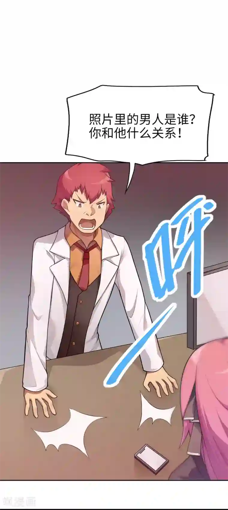 妹妹别盘我！第11话 这个男人是谁？！