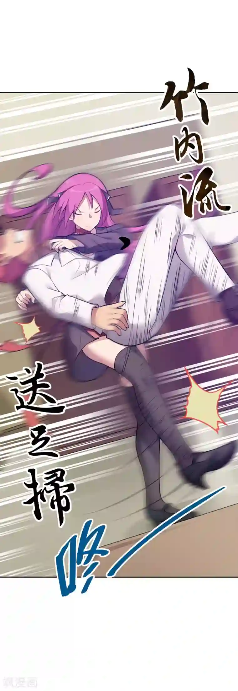 妹妹别盘我！第11话 这个男人是谁？！