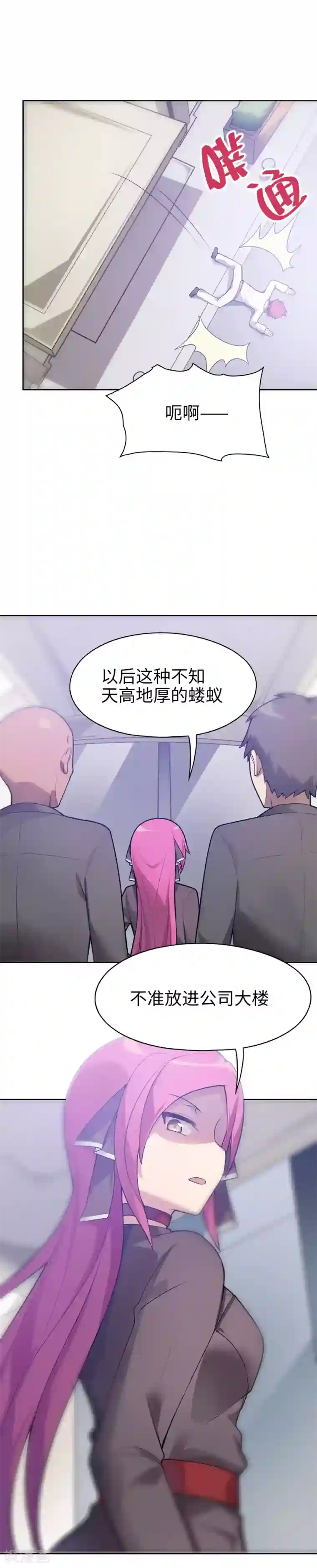 妹妹别盘我！第11话 这个男人是谁？！