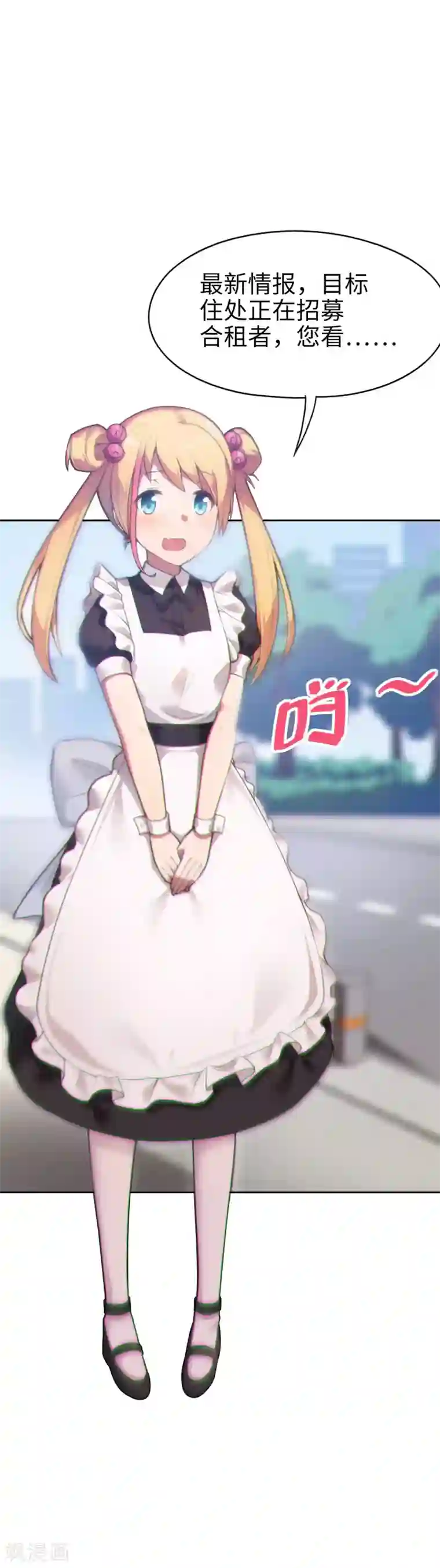 妹妹别盘我！第11话 这个男人是谁？！